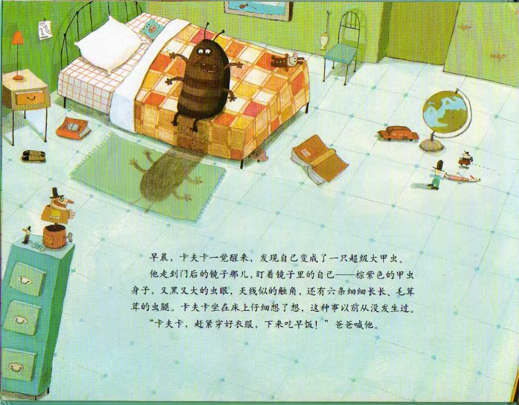 卡夫卡变虫记 (02),绘本,绘本故事,绘本阅读,故事书,童书,图画书,课外阅读